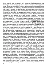 Страница 66