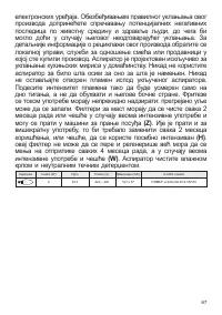 Страница 67