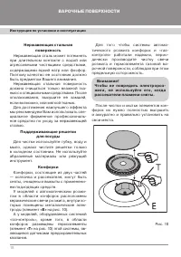 Страница 20
