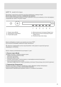 Страница 23