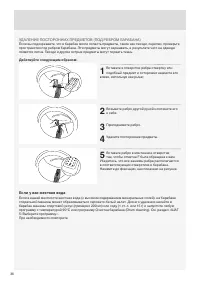 Страница 36