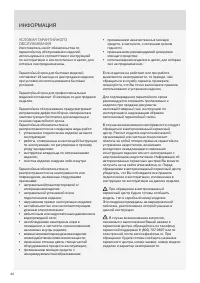 Страница 44