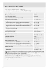 Страница 46
