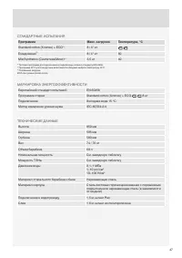 Страница 47