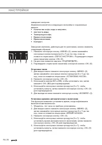Страница 26