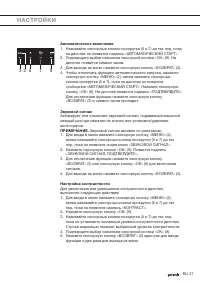 Страница 27