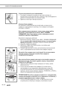 Страница 30