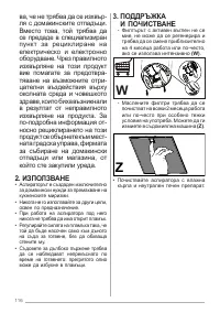 Страница 116