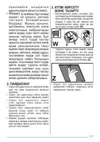 Страница 121
