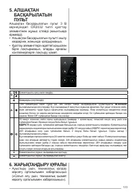 Страница 123