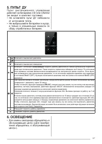 Страница 57