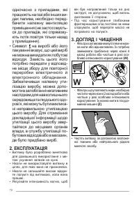 Страница 72