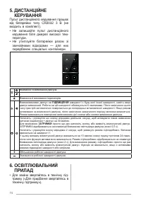 Страница 74