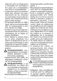 Страница 120