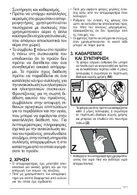 Страница 121