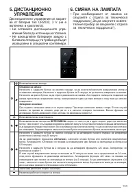 Страница 133