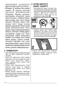Страница 136