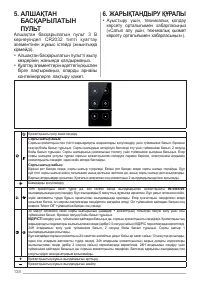 Страница 138