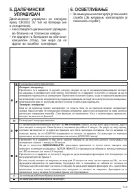 Страница 143