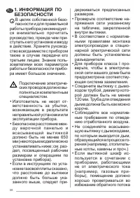 Страница 58