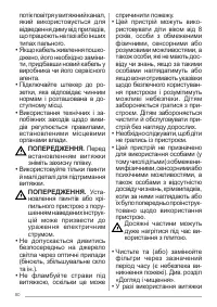Страница 80