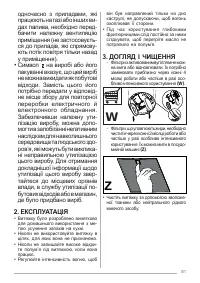 Страница 81