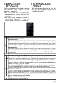 Страница 83