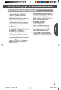 Страница 16