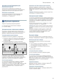 Страница 23