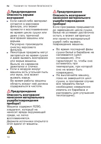 Страница 10