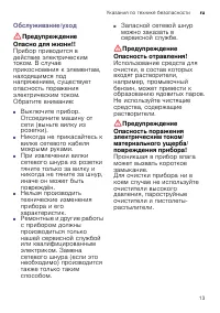 Страница 13