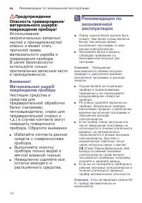 Страница 14