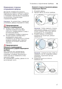 Страница 17