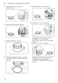 Страница 18