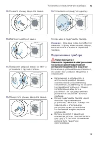 Страница 19