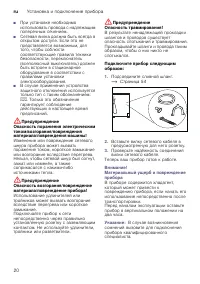 Страница 20