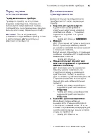 Страница 21