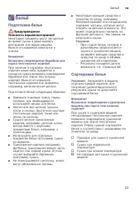 Страница 33