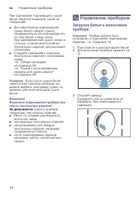 Страница 34