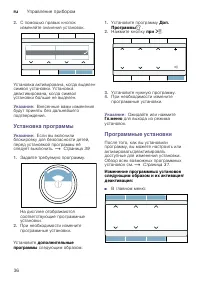 Страница 36