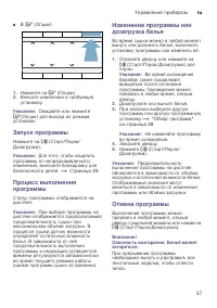 Страница 37