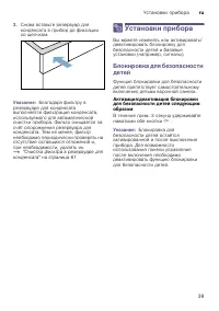 Страница 39