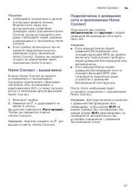 Страница 41