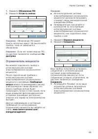 Страница 45