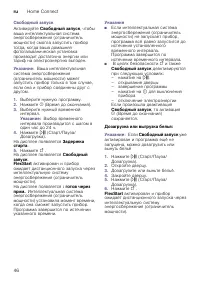 Страница 46