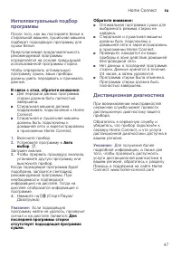 Страница 47