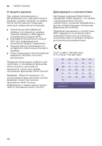 Страница 48