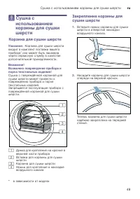 Страница 49