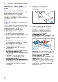 Страница 52