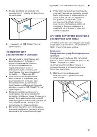 Страница 53